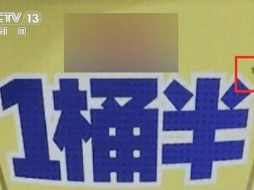 “一桶半”≠一桶半！1700余件“心机商标”被宣告无效