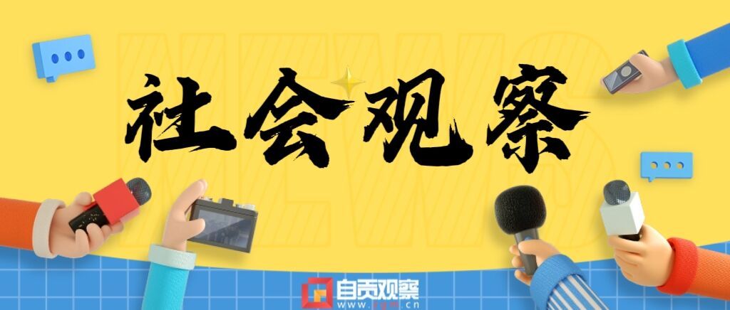 社會觀察.jpg