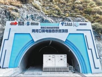 央媒看四川丨雅砻江两河口算电融合项目稳定运行 智算中心“安家”水电站隧洞