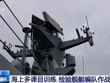 视频丨海军组织海上多课目训练 检验舰艇编队作战能力