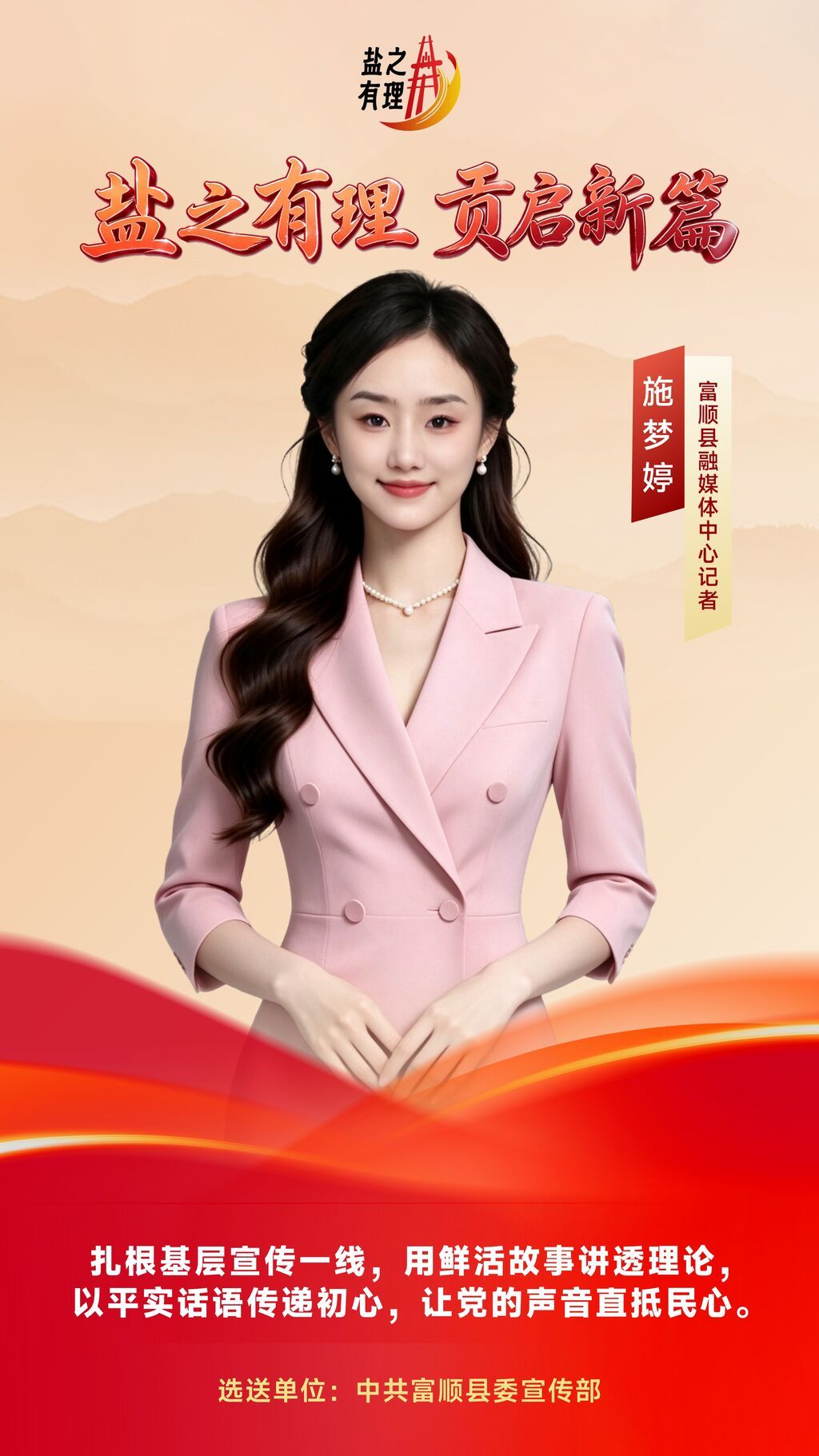 施梦婷.jpg
