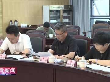 自贡新闻｜筑牢网络安全防线 营造清朗网络环境 市人大常委会视察打击防范网络犯罪和保护公民信息安全工作