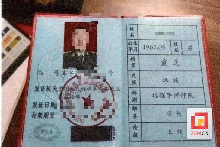 上校军官证.jpg