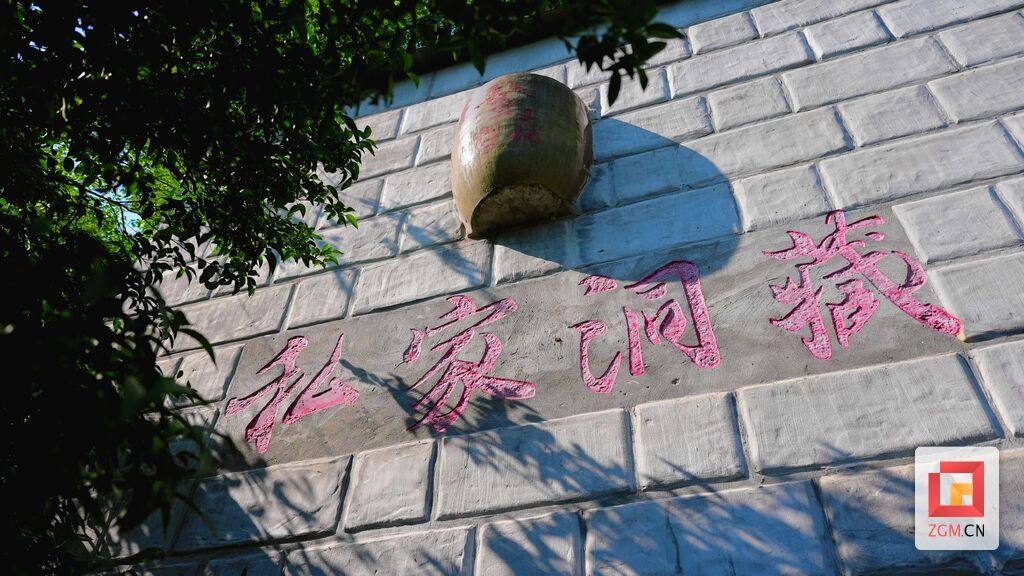 阮洪钟酒厂绿色存储洞入口.jpg