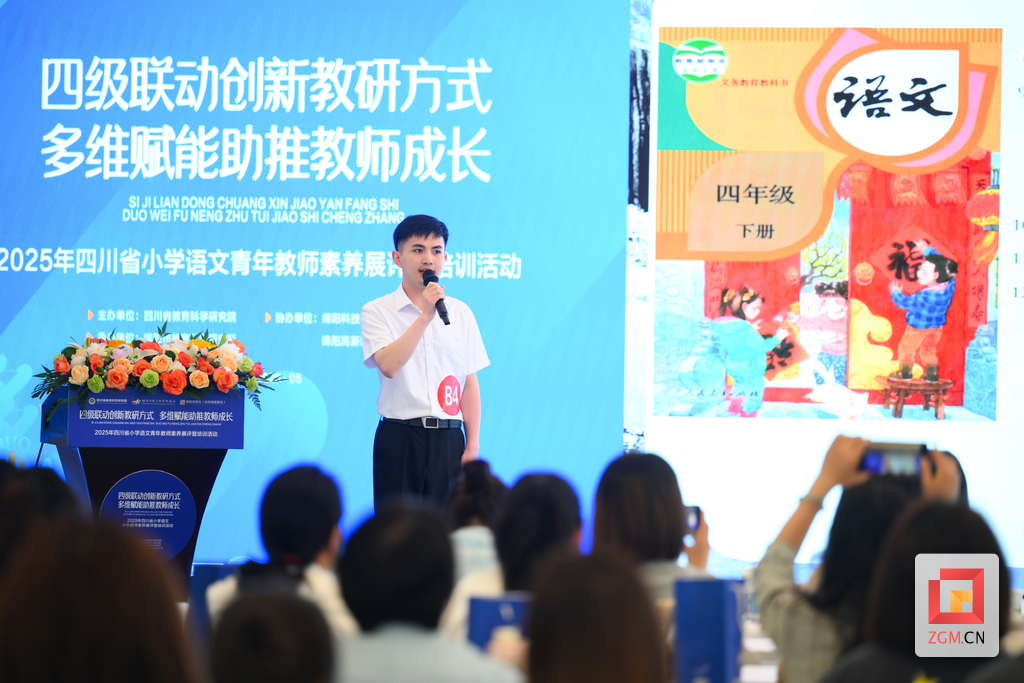 郑道益老师在进行文本解读.png