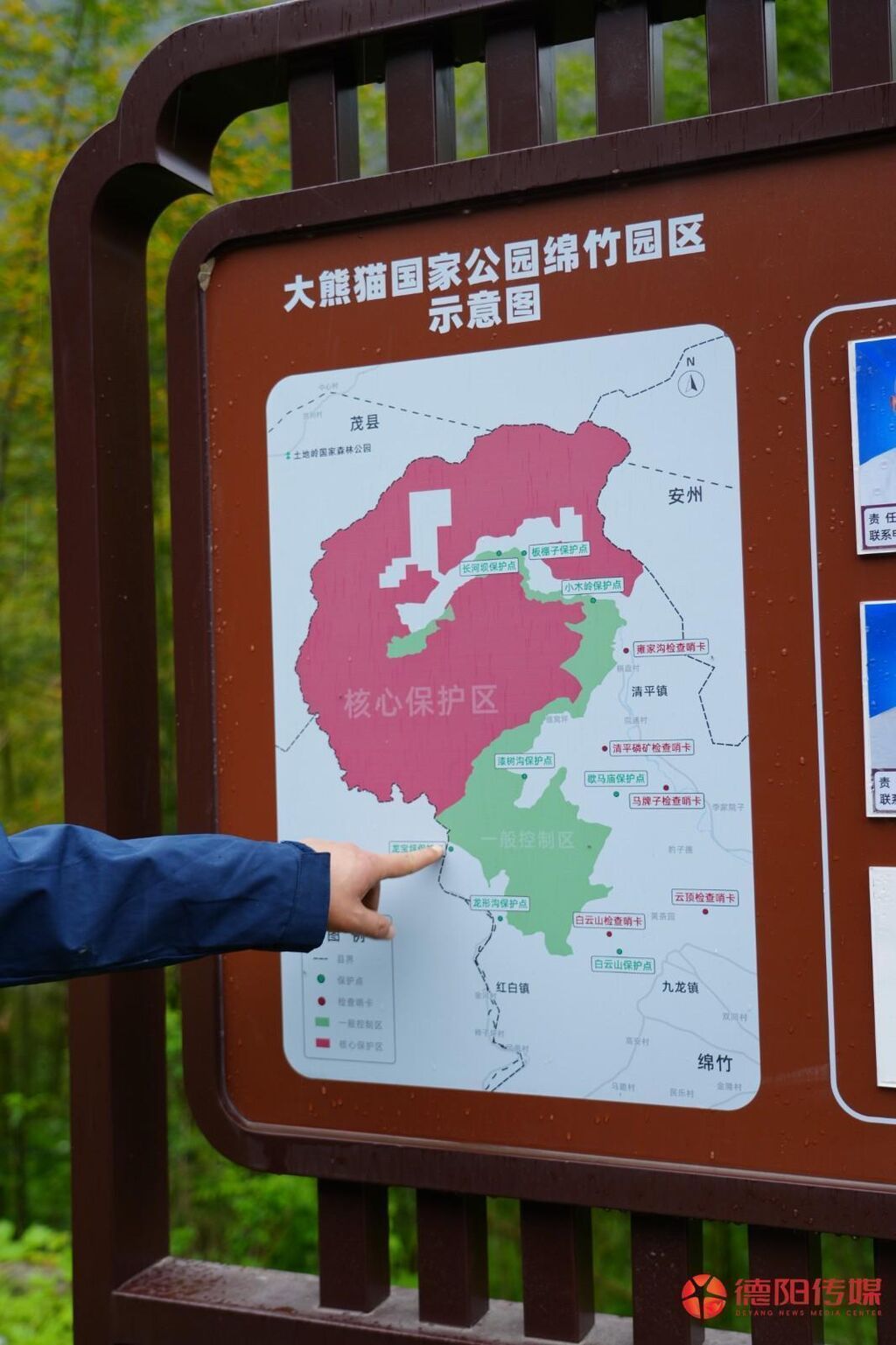 大熊猫国家公园绵竹片区示意图。.jpg