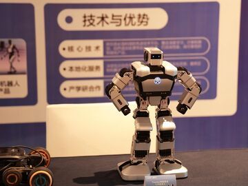 凝心聚力促发展 智汇自贡启新程 自贡市召开人工智能协会新征程启动大会