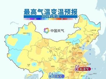 2月将有4次冷空气过程影响我国，还会有寒潮吗？