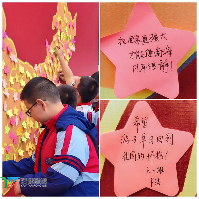 仙市小學開展“童心向黨慶國慶”主題系列活動拼圖0.png