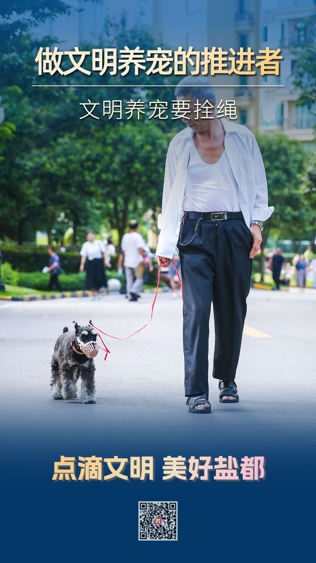 做文明自贡人 拒绝不文明行为 (2).jpg