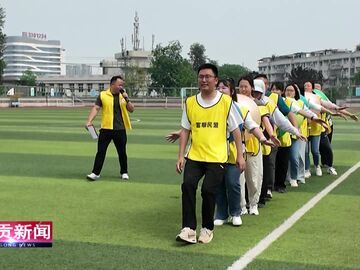 自贡新闻｜民盟自贡市委会2026年趣味运动会举行