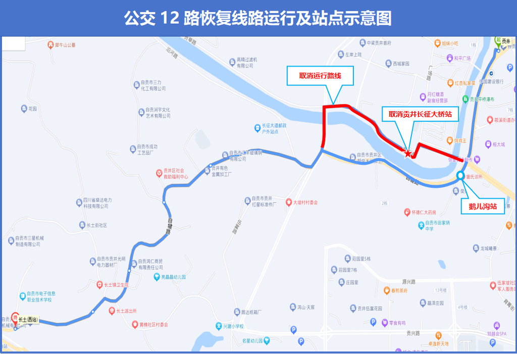 公交12路恢復(fù)線路運(yùn)行及站點(diǎn)示意圖.png