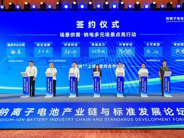 第五届钠离子电池产业链与标准发展论坛在自贡开幕