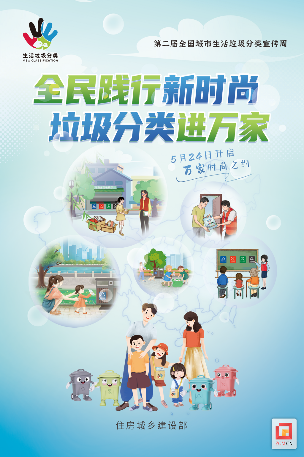03-24日苏州进万家海报(终稿).png