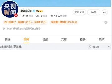 央视已全面叫停涉及姆巴佩的赛事和广告播出，姆巴佩微博、小红书账号已被禁言，多品牌宣布终止合作