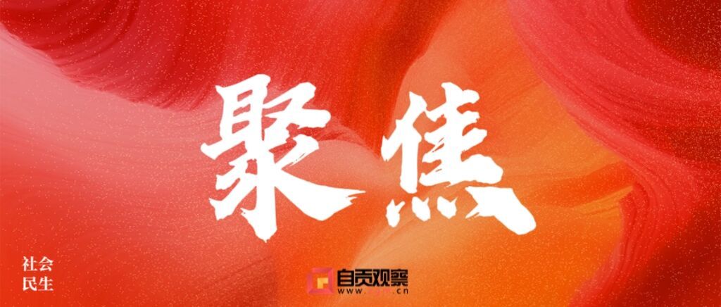 聚焦.jpg