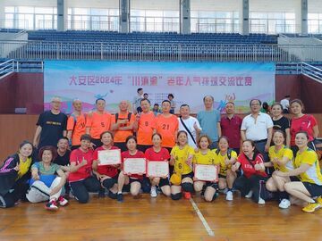 2024年“川滇渝”老年人气排球交流赛在自贡圆满完赛