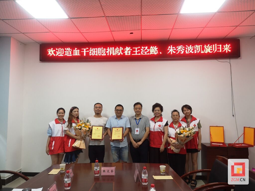 市紅十字會工作人員和王涇懿、朱秀波的合影