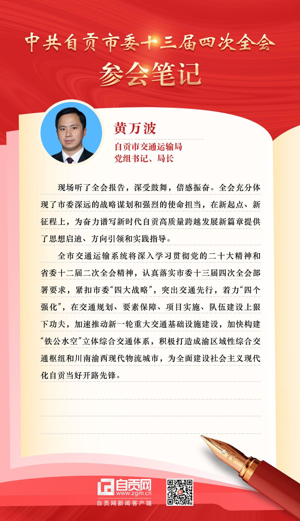 黃萬波_1125x1952.jpg