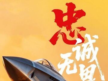 点击收藏！属于国庆的高清战机壁纸来了