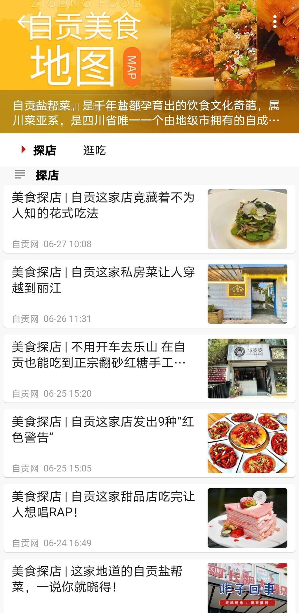 美食地圖5.jpg