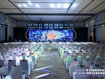 “中国科幻最高奖”首次落地自贡丨第37届银河奖颁奖暨《三体》发表20周年系列活动圆满收官
