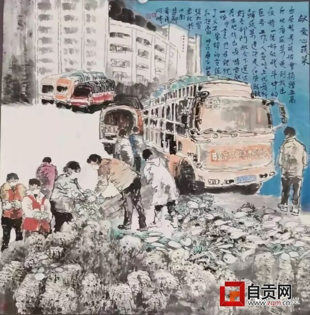 《献爱心蔬菜》万光裕.jpg