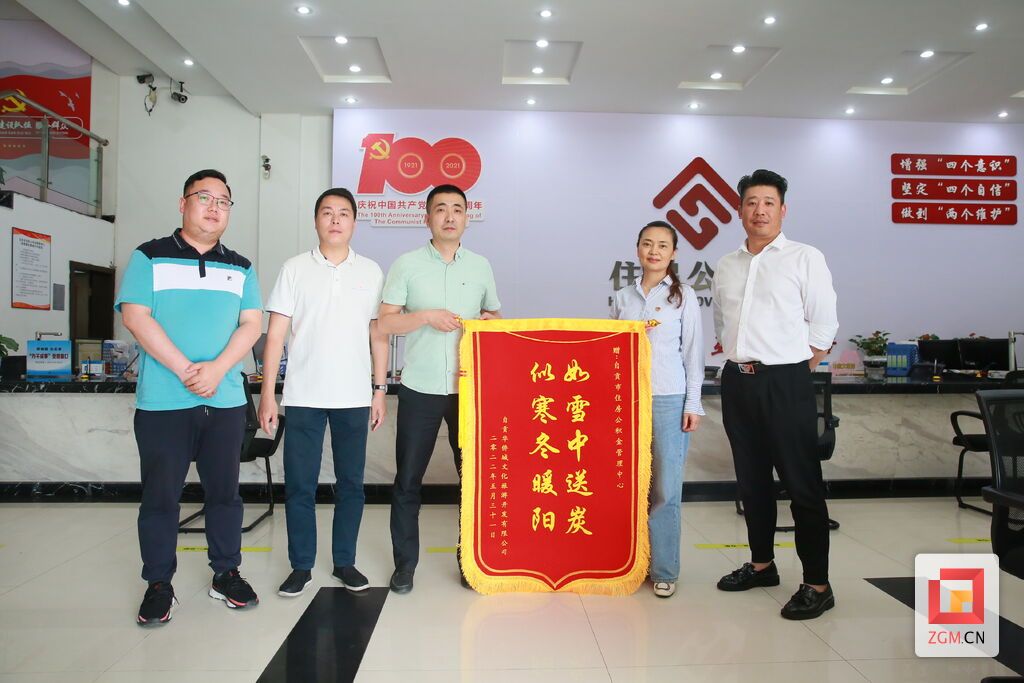 房开企业送来锦旗.JPG
