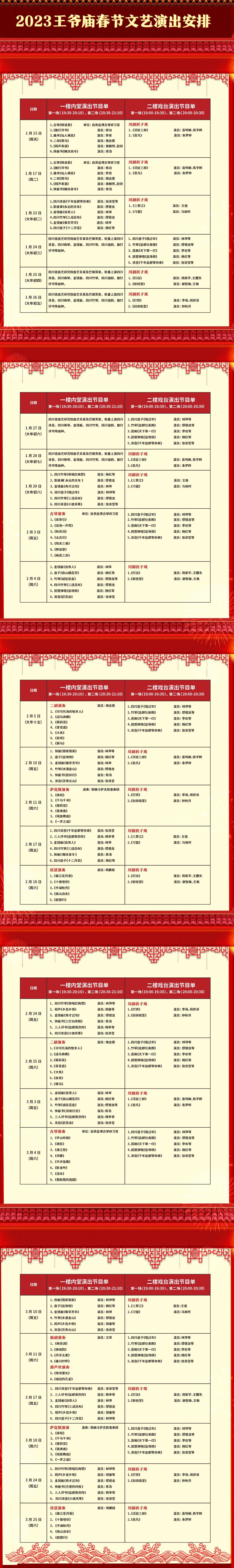 王爺廟活動(dòng).jpg