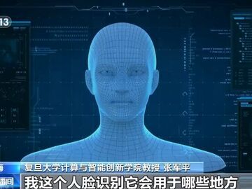 人脸识别究竟识别了什么？专家详解
