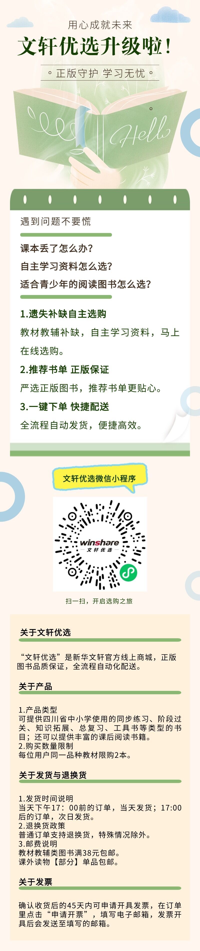 企业工会读书分享会活动通知长图海报 (1).jpg