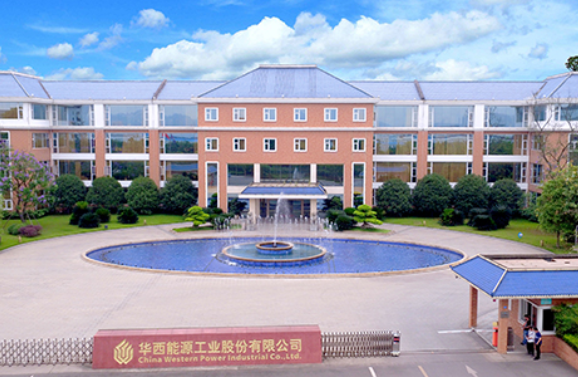 （华西能源工业股份有限公司）
