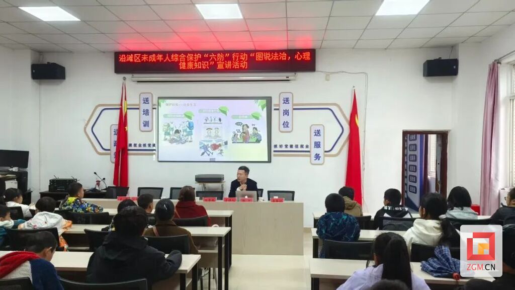 沿滩区开展“图说法治、心理健康知识”培训.jpg