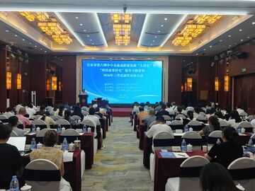 科创赋能强根基 金融助企促发展 自贡市第六期中小企业高质量发展“大讲堂”圆满落幕