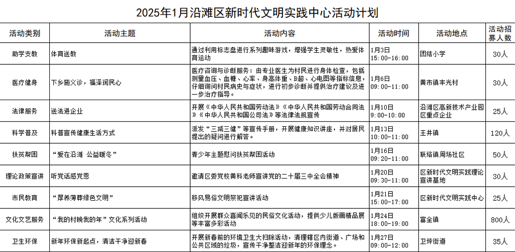 沿灘.png