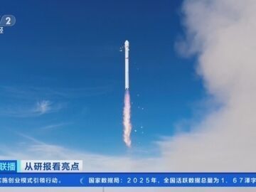 商业航天、6G、AI三箭齐发，中国科技实力新突破！