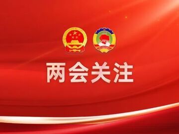 自贡市第十八届人民代表大会有关专门委员会主任委员