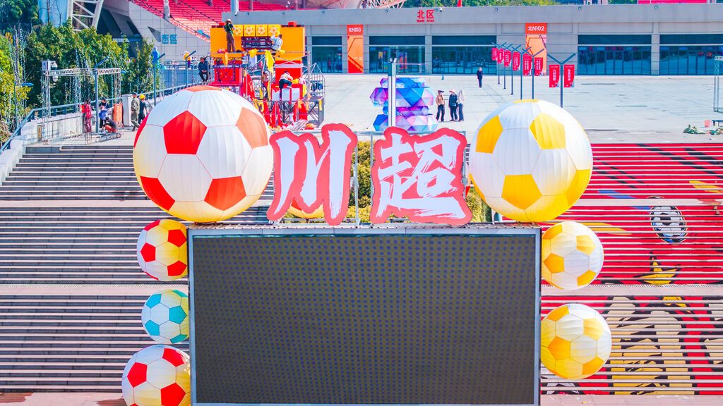 场馆电子显示屏装扮一新，醒目展示“川超”字样，搭配足球主题装饰，赛事氛围拉满。记者 宋姿熠 摄.jpg