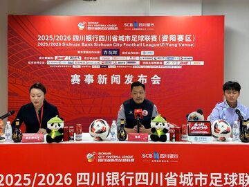 自贡如何收官？资阳能否破零？11月16日下午“川超”见分晓