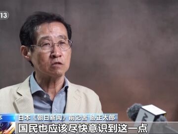 日本《朝日新闻》前记者：种种动向显示高市政权加紧扩军备武