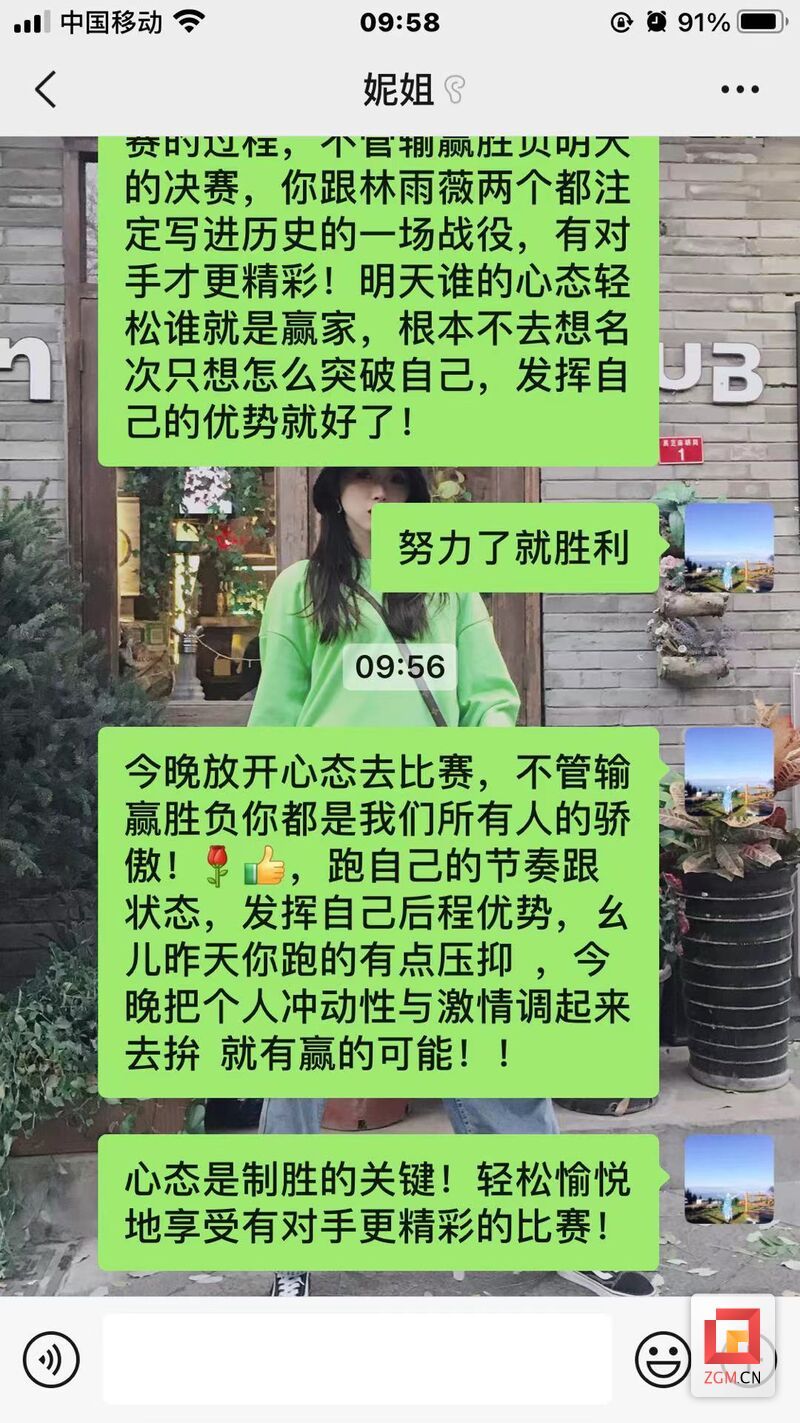 赛前吴艳妮妈妈安慰女儿的短信