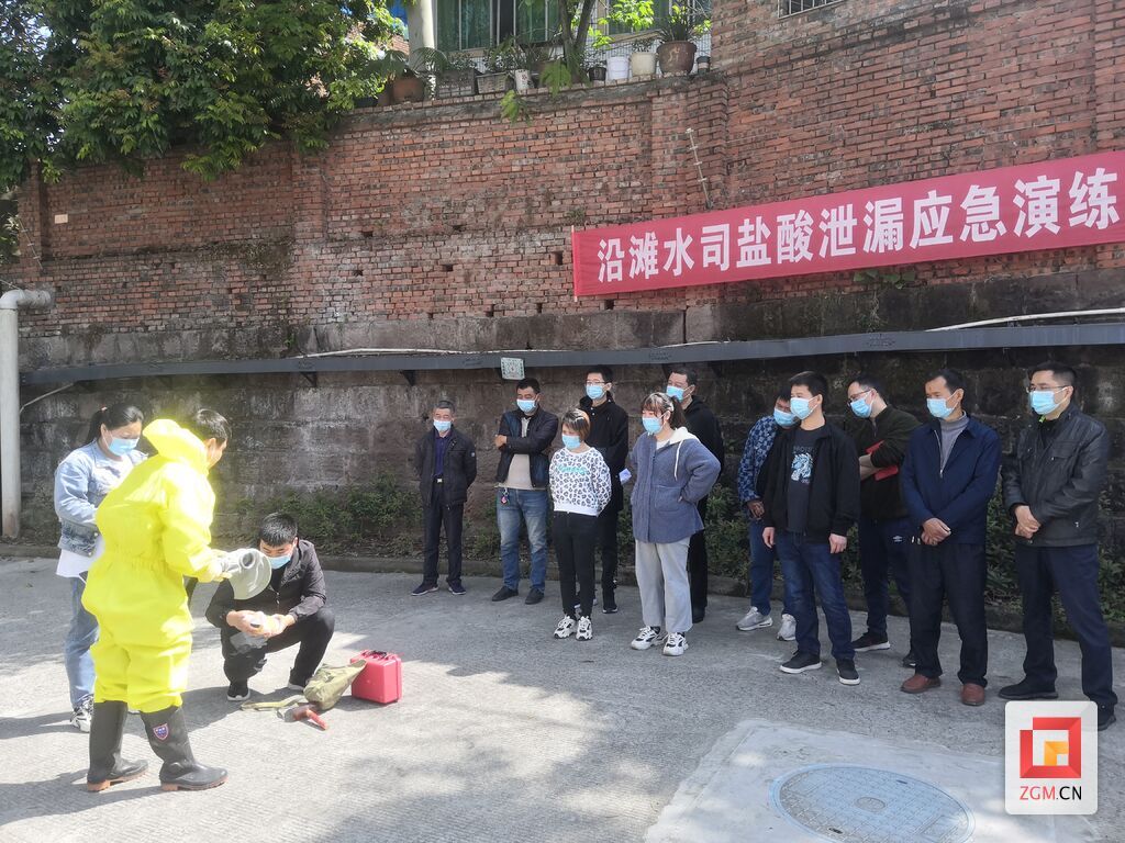 演練沿灘公司陳明輝）鹽酸演練1.jpg