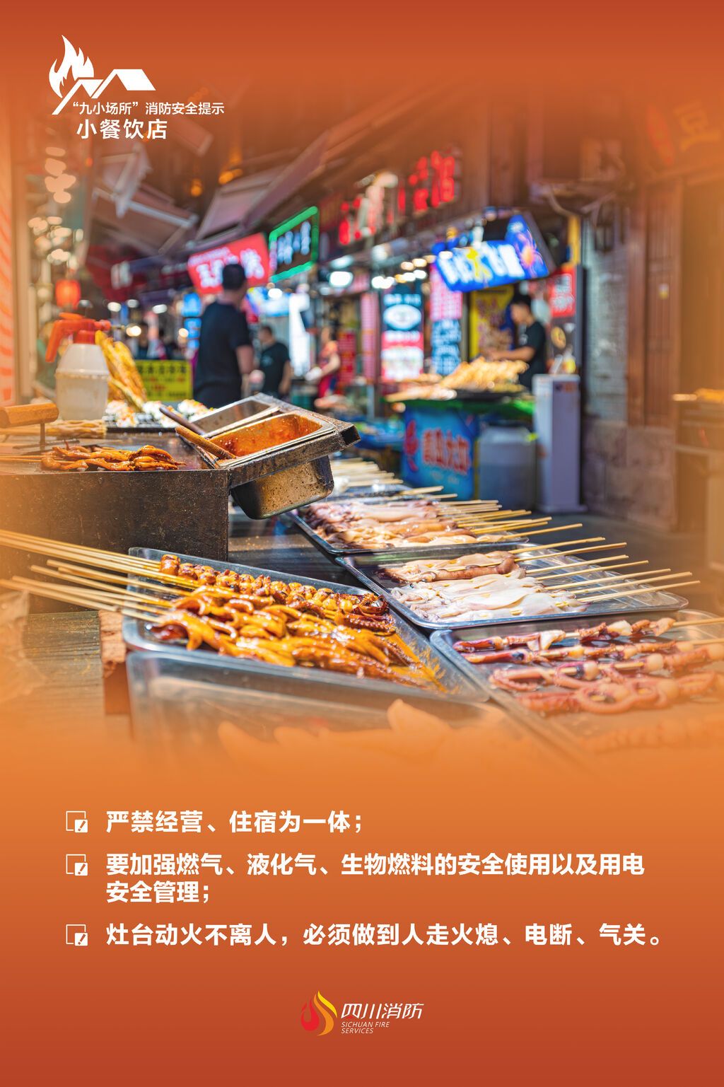 小餐饮店.jpg
