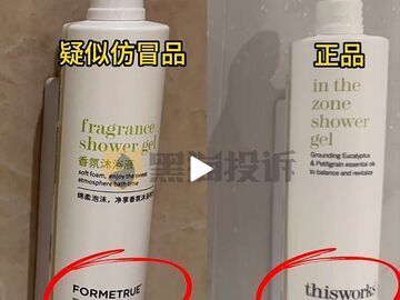 高端酒店洗护用品“两套标准”引争议，是产品“盗版”还是区别对待？