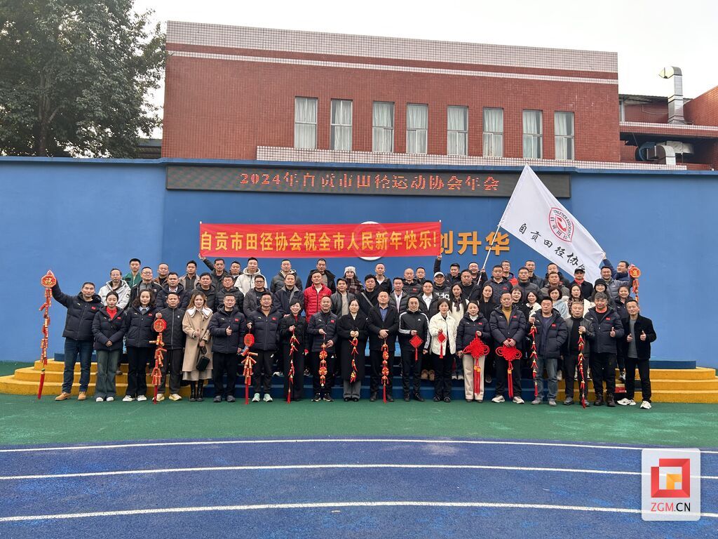 市田徑協(xié)會祝賀新年 記者 陳行 攝.jpg