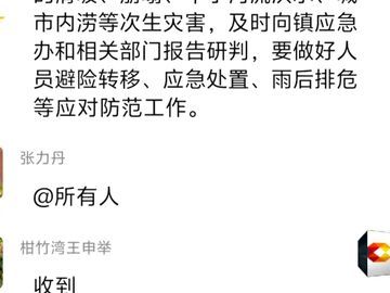 直播盐都｜板桥镇：多措并举筑牢汛期安全防线