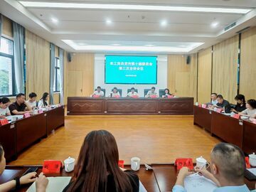 农工党自贡市委会召开十届三次全体会议