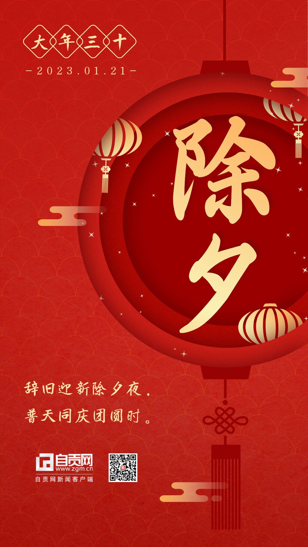 春節(jié)除夕年俗套系海報(bào)紅色中國(guó)風(fēng).jpg