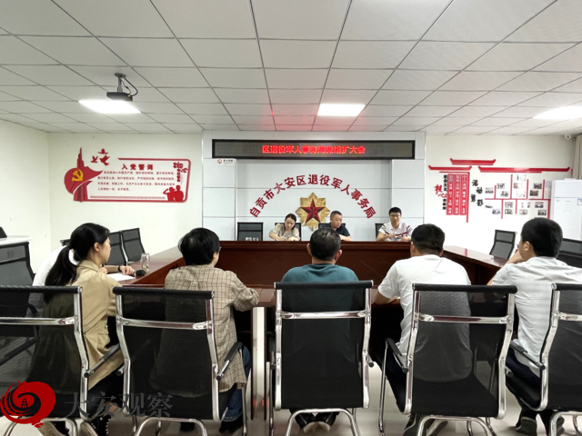 區(qū)退役軍人事務局.png