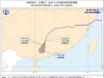 红色预警！“沙德尔”登陆后路径奇特，警惕山洪灾害